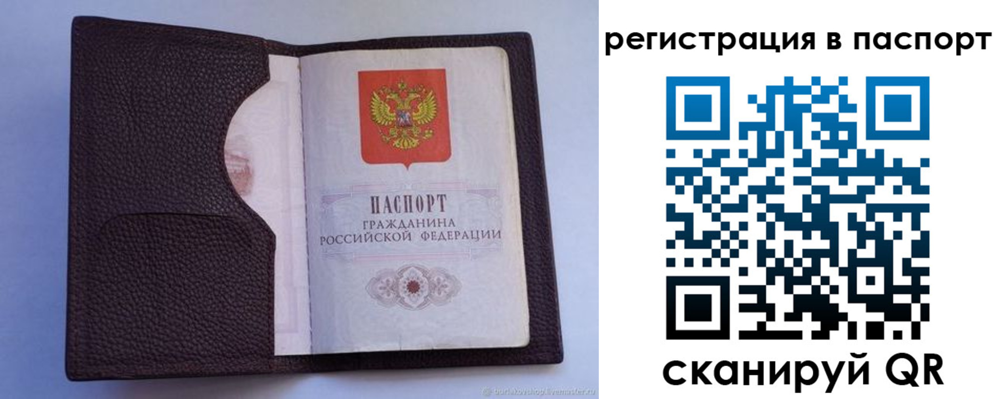 временная регистрация в квартире в Кумертау