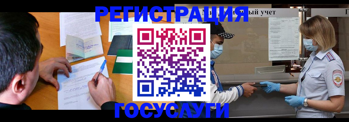 временная регистрация гарантия в Кумертау