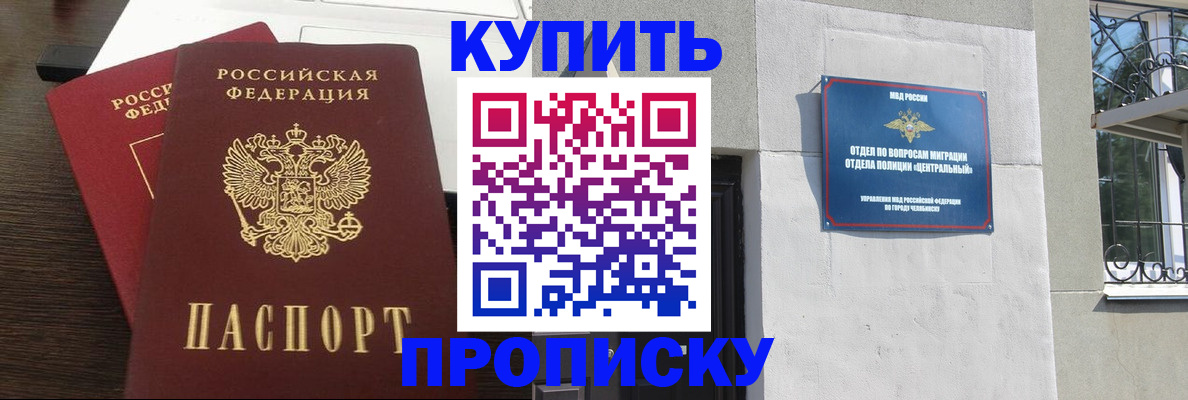 регистрация в Кумертау