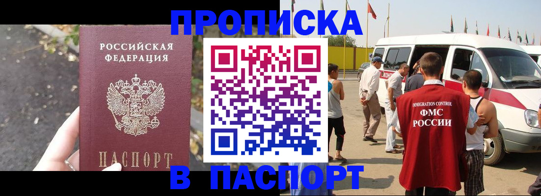 прописка в квартире в Кумертау