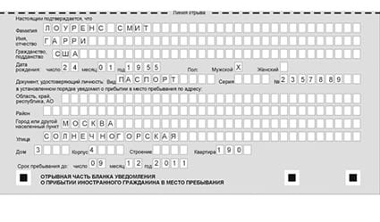 временная регистрация в Кумертау